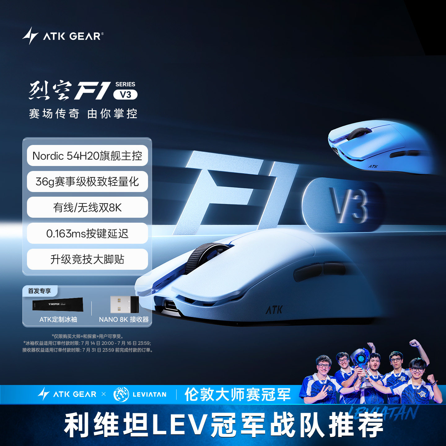 ATK烈空F1V2/V3中小手无线鼠标