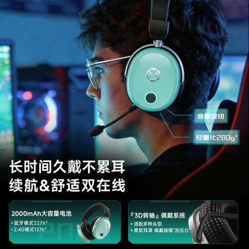 HECATE漫步者G3 MAX无线版头戴式蓝牙耳机电竞耳麦游戏专用三角洲