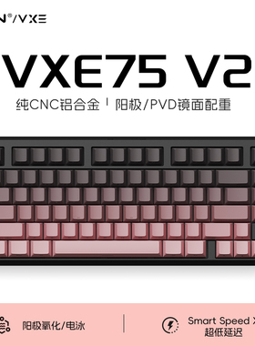 VGN VXE75V2客制化机械键盘纯CNC铝坨坨gasket结构无线热插拔键盘