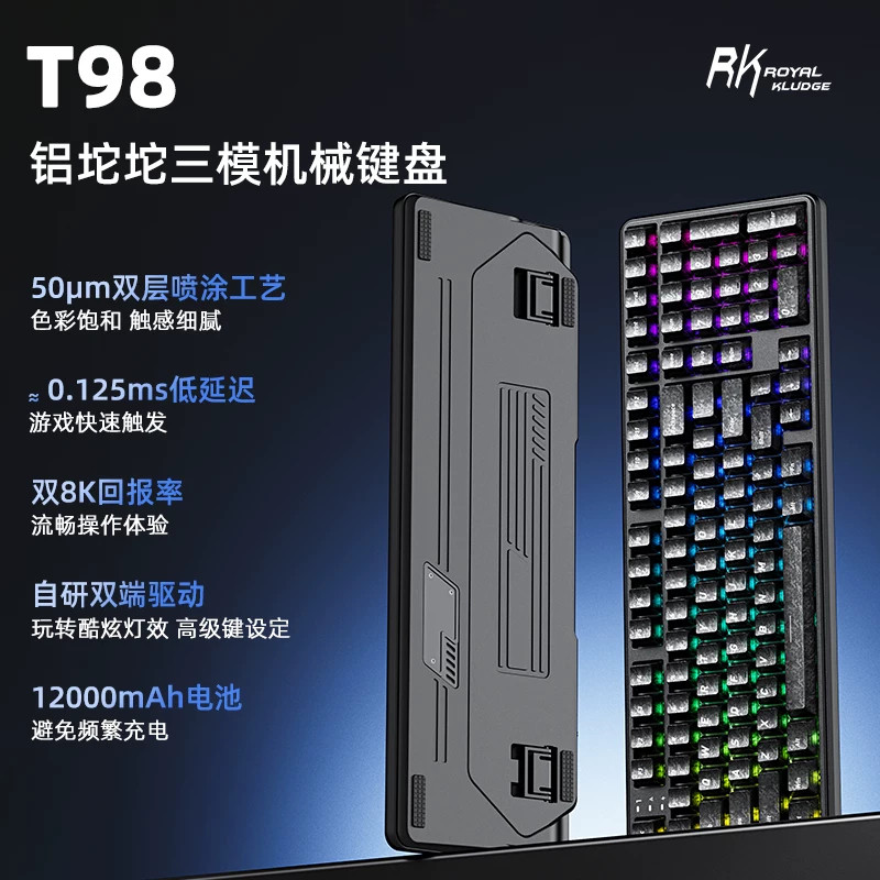 RK T98客制化铝坨坨机械键盘无线蓝牙三模电脑办公电竞专用麻将音