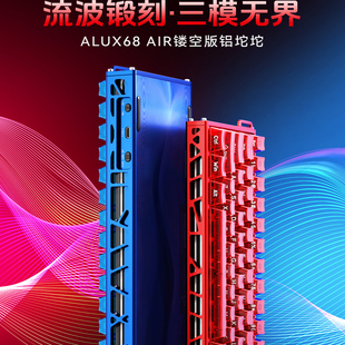 黑爵ALUX68AIR无线磁轴机械键盘三模全铝CNC客制化热插拔游戏通用