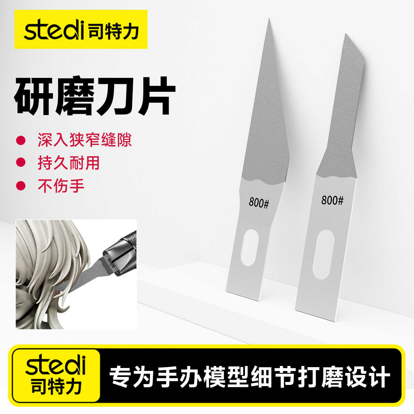 【缝隙克星】超精细打磨图片