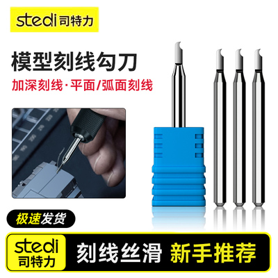 【细节杀手】弧面死角刻线