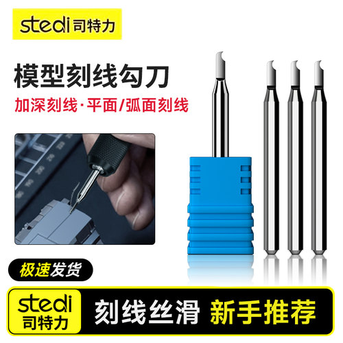 【细节杀手】弧面死角刻线