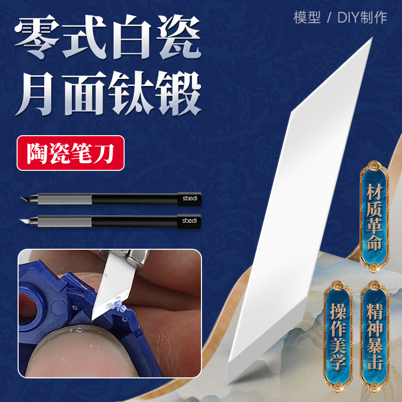 【陶瓷笔刀】丝滑工艺流畅切割