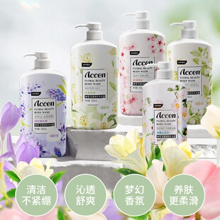 澳雪花香沐浴露美肌滋润持久留香薰衣草山茶花沐浴乳正品