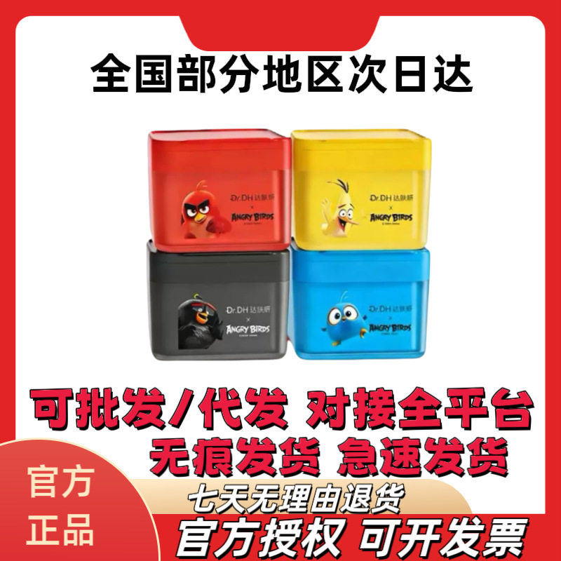 达肤妍湿敷棉片海葡萄冰美式祛痘超级b4补水舒缓提亮保湿面膜妆前