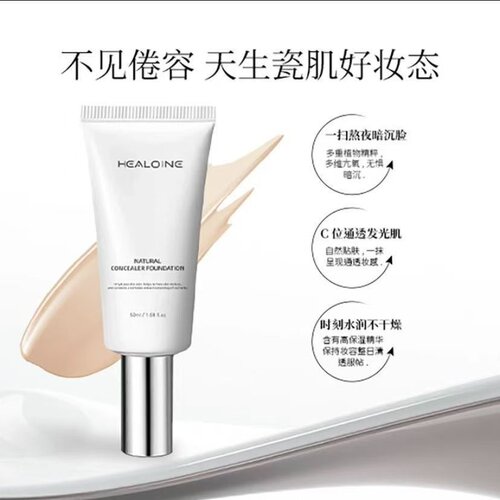 【张垣超市】healoine稀洛因水光粉底液清爽控油打造韩女水光肌