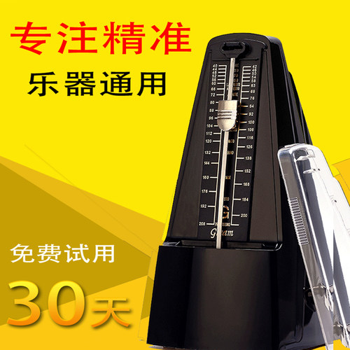 钢琴专用吉他古筝小提琴节拍器