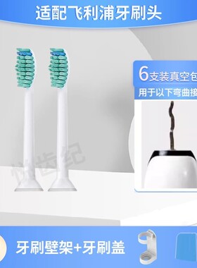 适配飞利浦电动牙刷头替换HX3210A/3230A/3220A/3240A/3250A