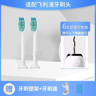 适配飞利浦电动牙刷头替换HX3210A/3230A/3220A/3240A/3250A