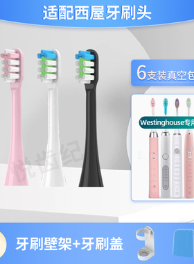 适配美国西屋电动牙刷头WT301b/p/w/501w/502S/301GFK/504L儿童