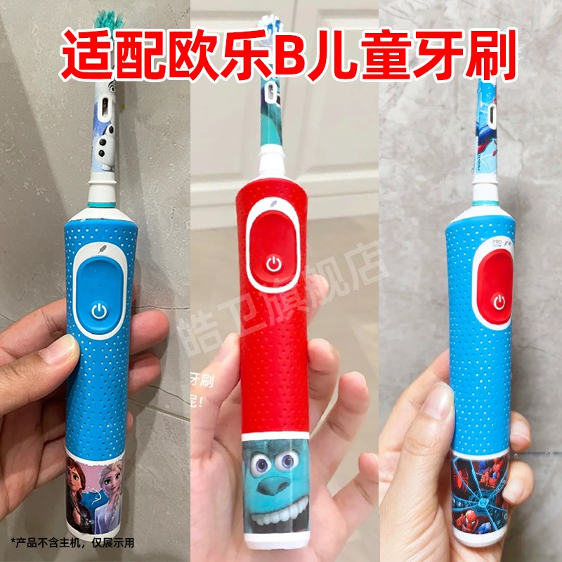 适配博朗OralB欧乐b电动牙刷头d100/d12替换p2000/pro3儿童软毛