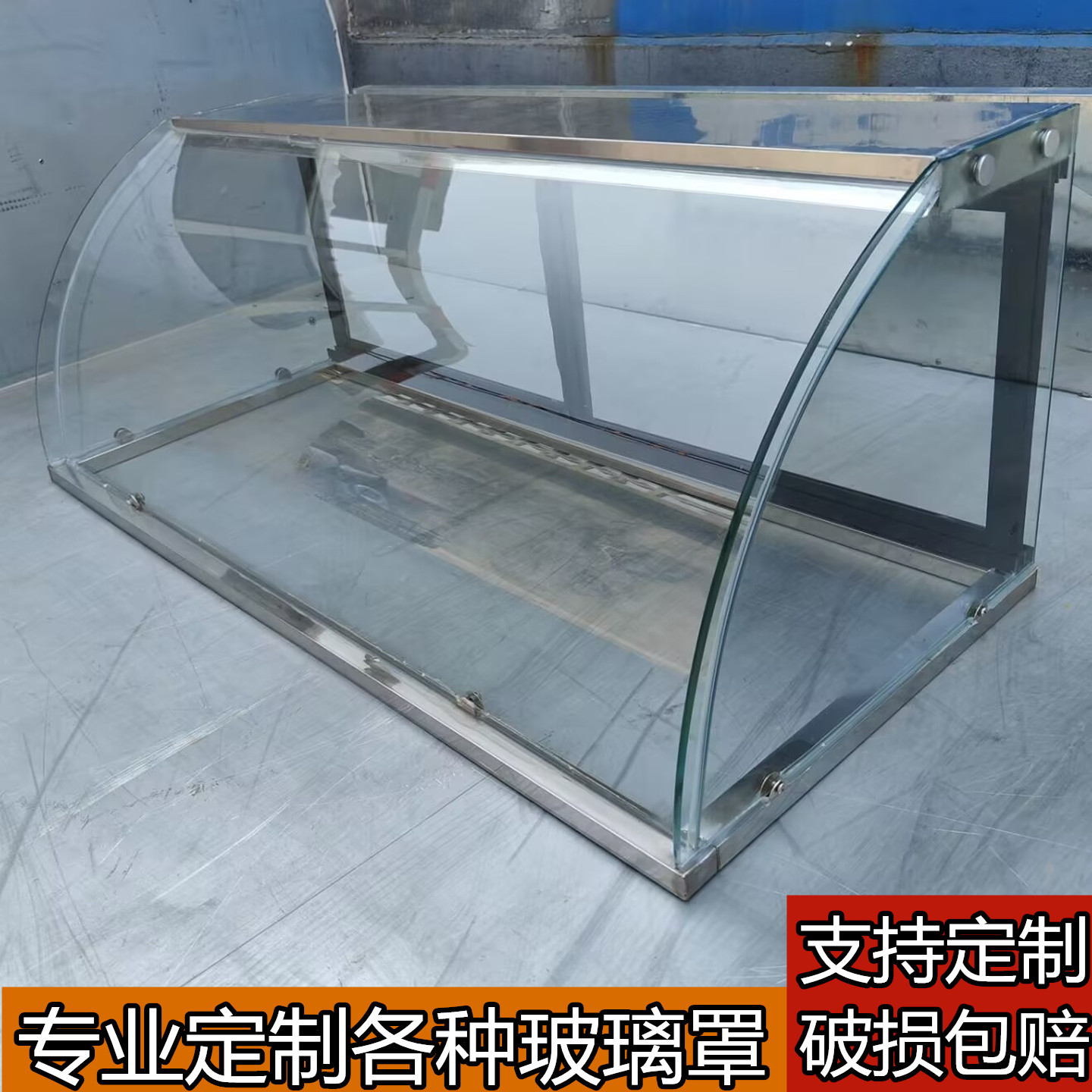 凉菜熟食卤菜保鲜展示柜玻璃防尘罩快餐厅面包防尘罩烧烤摊玻璃罩