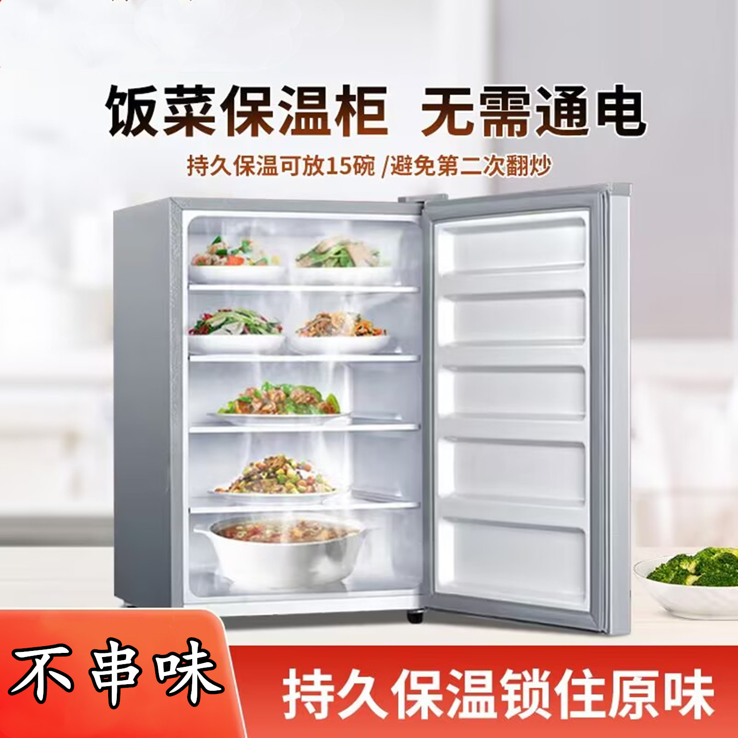 保温柜家用饭菜食物饭店商用加热恒温餐饮店早餐店加热柜小型冬天图片