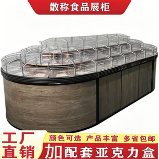 炒货货架展示架阶梯式梯形食品展示架陈列架展示柜零食柜子分层架