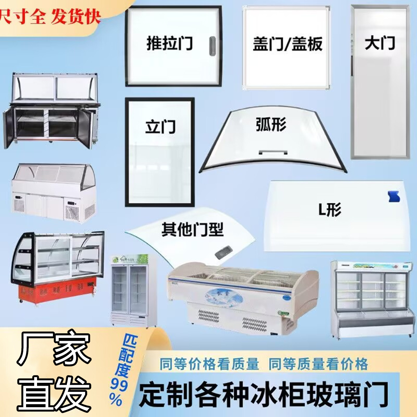 冰柜拉门配件立门麻辣烫展示柜定制冷藏冷冻双开三开门推拉玻璃门图片