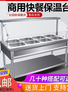 快餐车防尘罩熟食店多格加热卤菜食堂保温台食品玻璃罩子透明商用