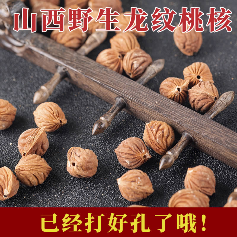 龙纹原料散籽野生桃核包邮图片