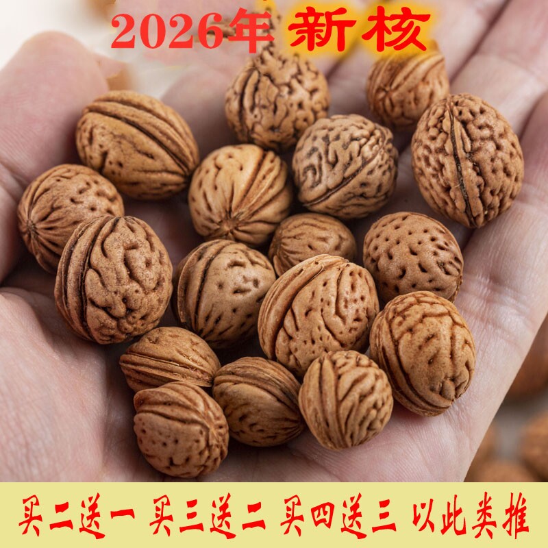 2026年野生新桃核脑纹桃核桃胡桃核枕头桃核原料散籽桃核雕刻包邮
