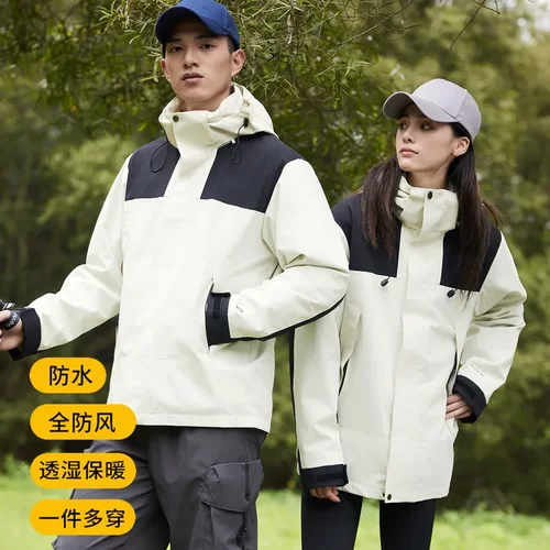 断码福利三合一冲锋衣男女秋冬季户外防风防水可拆卸两件套C23688
