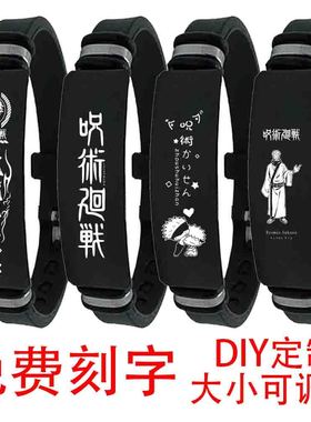 咒术回战周边手环动漫五条悟伏黑惠钉崎野蔷薇虎杖悠仁手镯手链