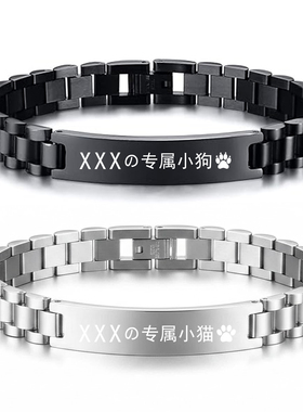 情侣专属小狗定制男女朋友手链刻字不锈钢手链情侣礼物狗爪送礼