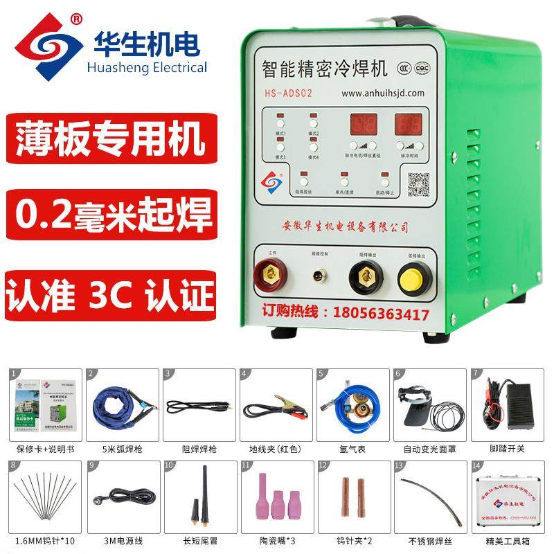 冷焊机不锈钢薄板激光家用小型多功能工业用智能精密脉冲220v|ruв категории оборудование/инструменты, электромеханический оборудование, сварочное оборудование, лазерный сварочный аппарат - от Buy2taobao.com для оказания профессиональной услуги покупки агента Taobao