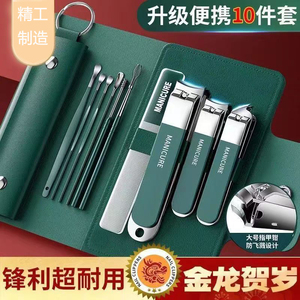 锋利碳钢指甲刀套装全套指甲剪钳日用家用挖耳勺死皮剪修脚工具刀
