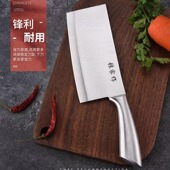 不锈钢切片刀全钢手柄家用菜刀中式 锋利轻便切肉切菜刀厨师专用刀