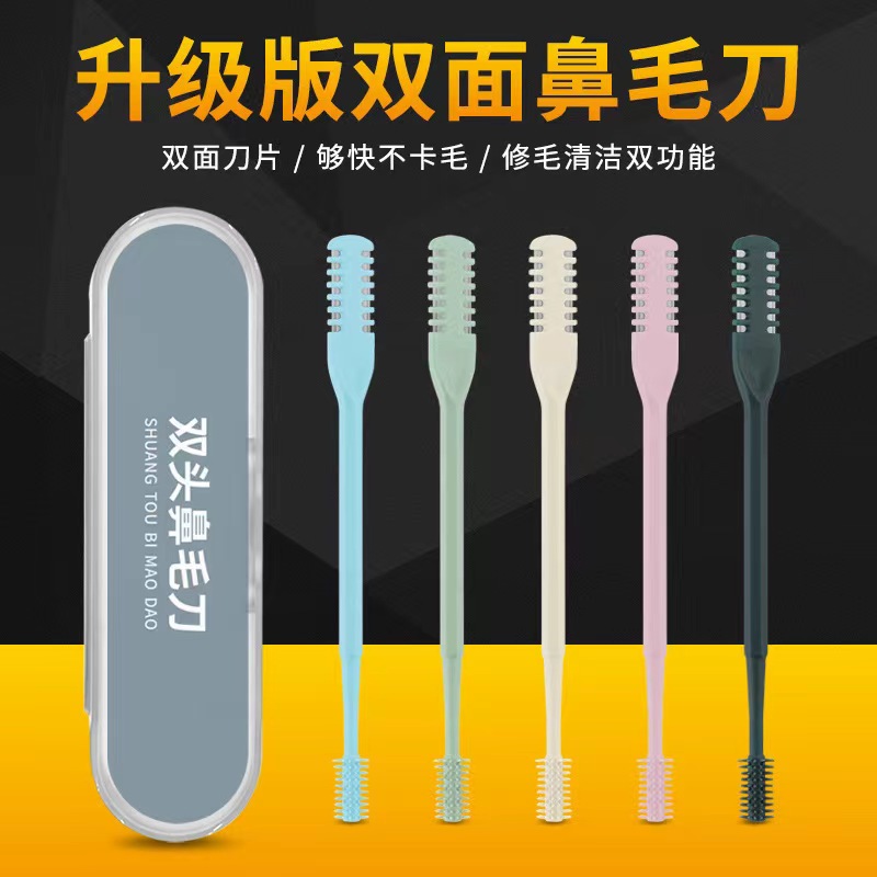 安全便捷双头手动鼻毛刀