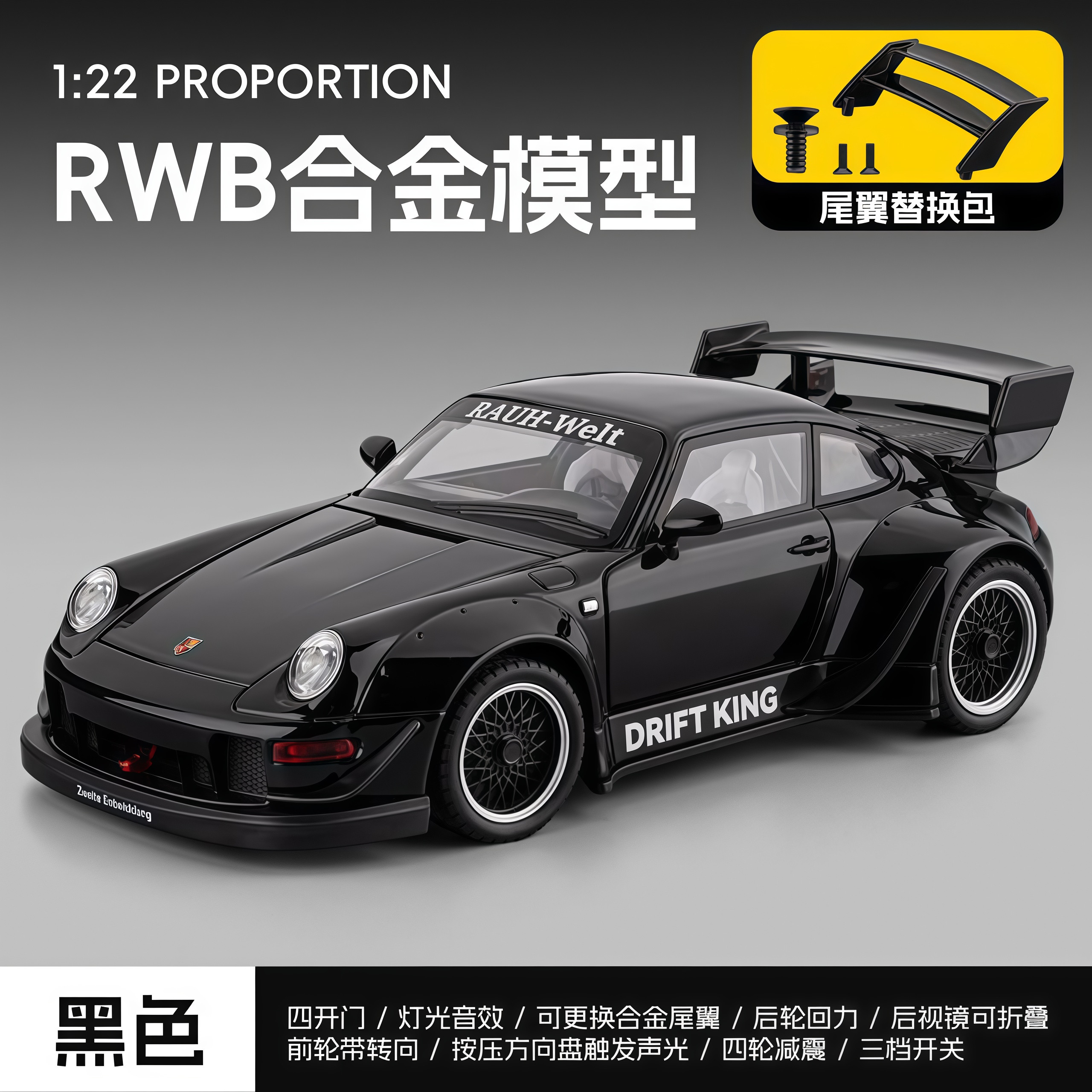 122保时捷RWB仿真合金模型