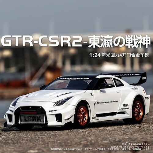 【东瀛战神】124GTR跑车摆件