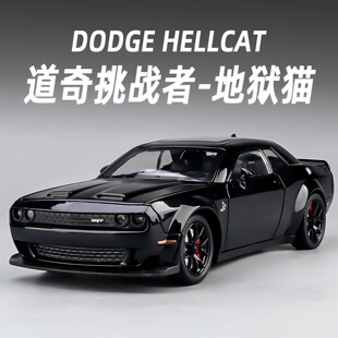 1:24地狱猫道奇跑车仿真汽车模型合金豪华轿车模型儿童玩具车礼物