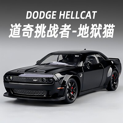 124地狱猫道奇跑车仿真汽车