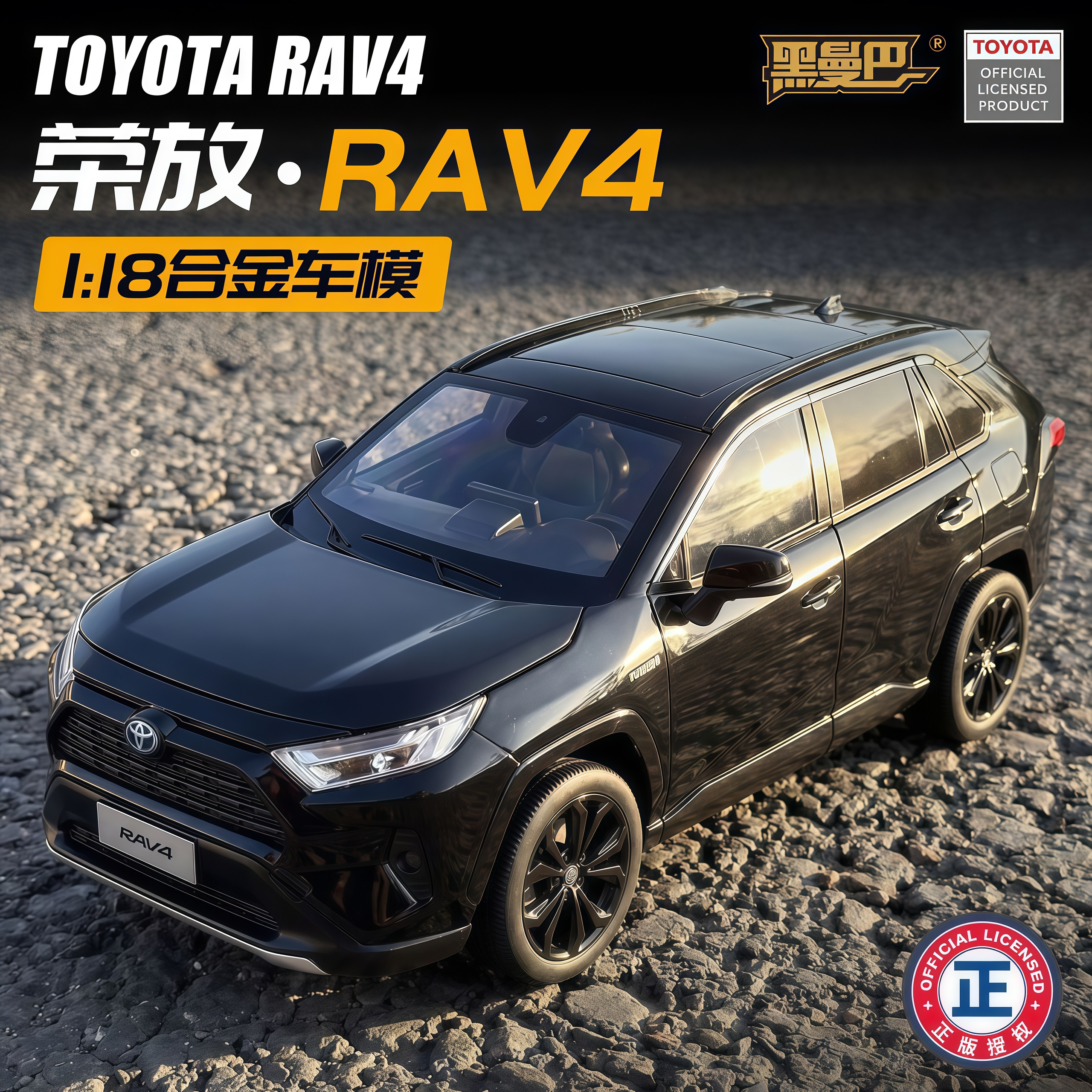 正版授权118丰田荣放RAV4仿真合金汽车模型豪华模型礼物男孩摆件