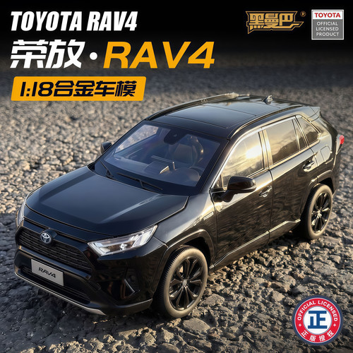 正版授权118丰田荣放RAV4仿真合金汽车模型豪华模型礼物男孩摆件