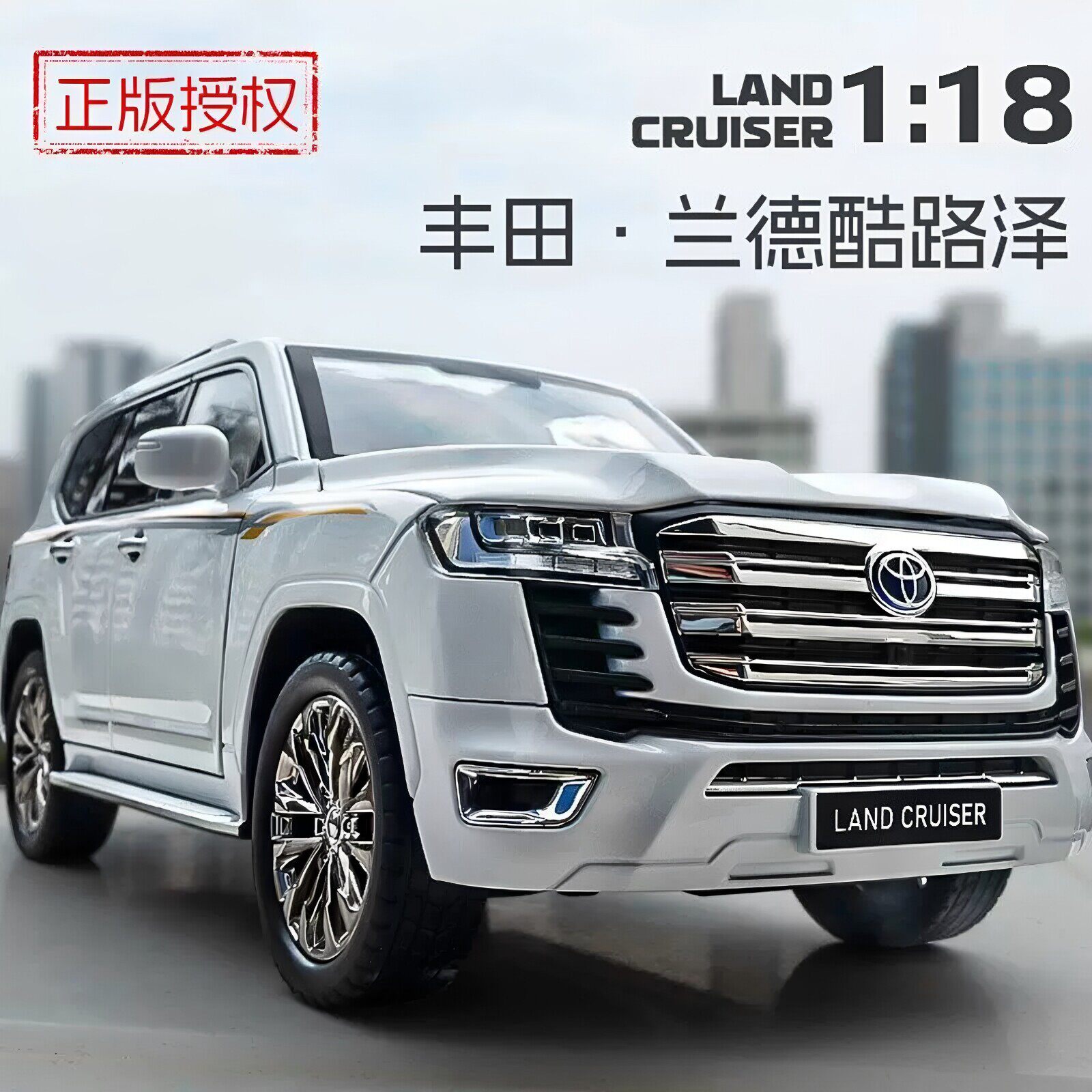 丰田兰德酷路泽LC300合金车模