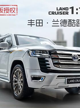 丰田兰德酷路泽LC300合金车模