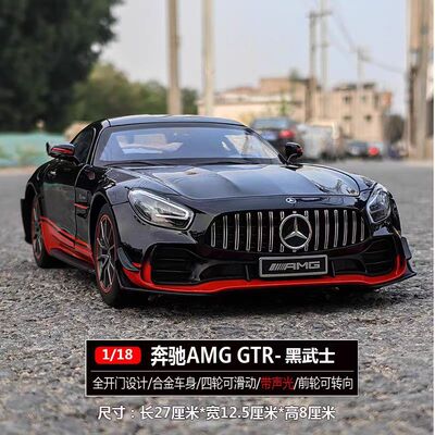 118奔驰AMG绿魔GTR车模