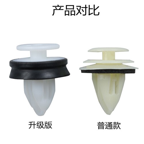 汽车众泰门板卡扣内饰固定卡子