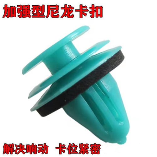 汽车通用门板内衬饰板护板侧裙边加强型优质尼龙货车卡子卡扣胶扣