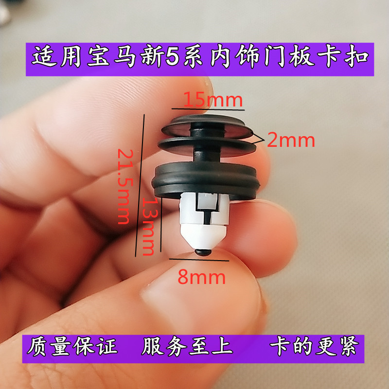 宝马19款GT新5系525 528 530 540 3系6系X5X7门板卡扣内饰版卡子