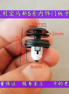 宝马19款GT新5系525 528 530 540 3系6系X5X7门板卡扣内饰版卡子