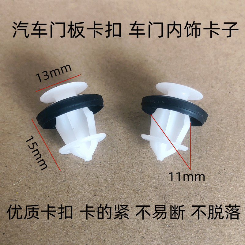 适配长安门板卡扣CS35CS55CS85CS95睿骋新能源后备箱内饰板卡子