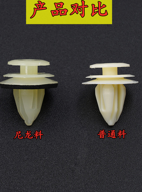 适用吉利远景帝豪EC7 汽车门板卡扣内饰车用加粗尼龙固定胶扣卡子