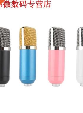 Sensitivity Condenser MicroPotable Studio Broadcasting Sound