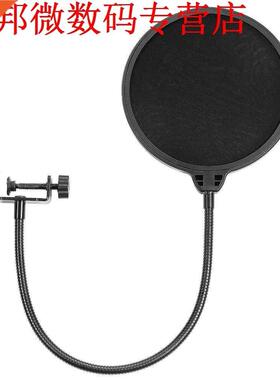 Studio Opname Microfoon Mic Spreken Zingen Wind Screen Pop F