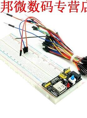 + metal + ABS breadboard lijn experiment kit MB-102 + DuPont
