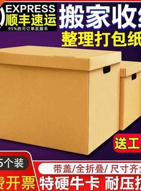 Thicken packing box cardboard paper boxes shipping moving